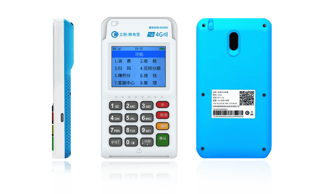 仁兴镇立刷电签POS机